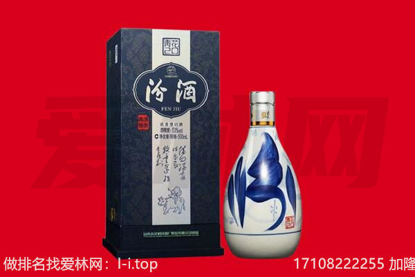 潍坊回收汾酒.jpg