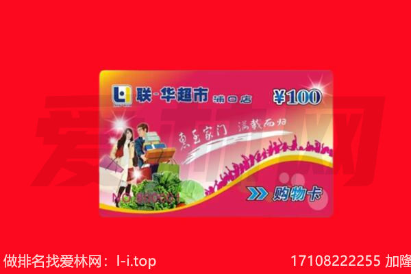 潍坊购物卡回收.jpg
