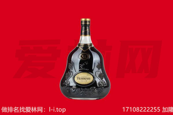 潍坊回收轩尼诗.jpg